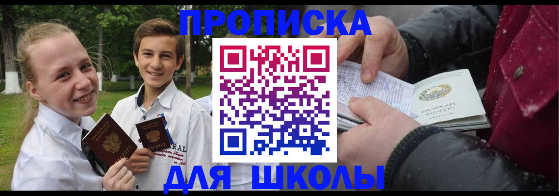 временная регистрация поиск в Жуковском