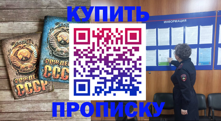 временная регистрация гарантия в Жуковском